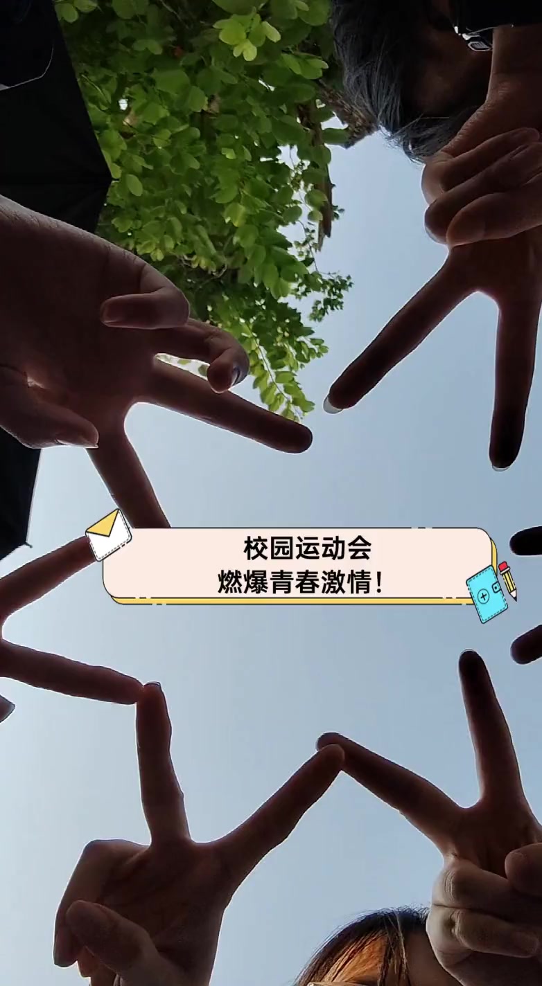 大学生运动会：年轻的竞技激情的简单介绍