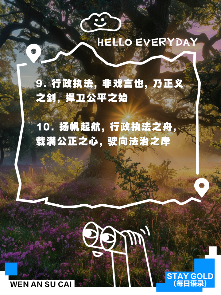 【裁判执法新时代】技术手段推动公平正义的简单介绍