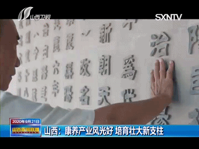 包含篮球体育旅游成为地方经济新支柱的词条