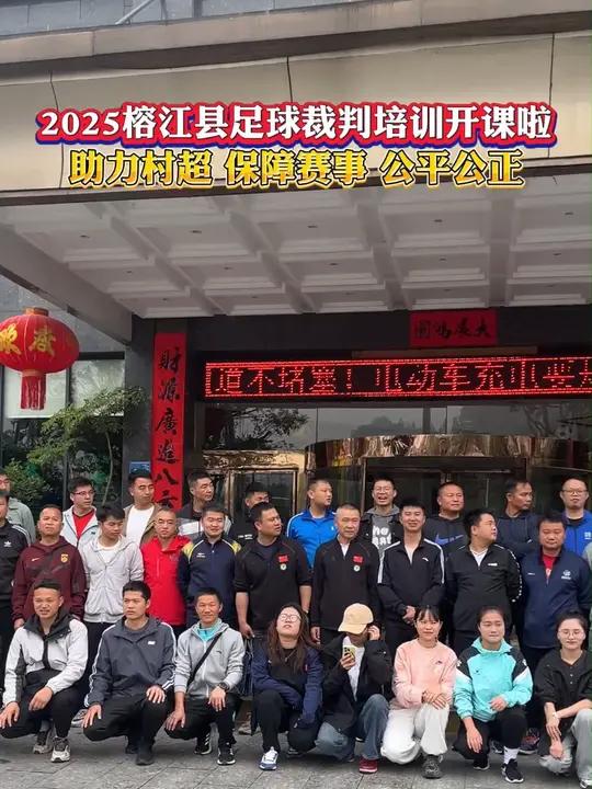 九游体育app-中国足球裁判国际化培训体系逐步建立，提高判罚水平的简单介绍