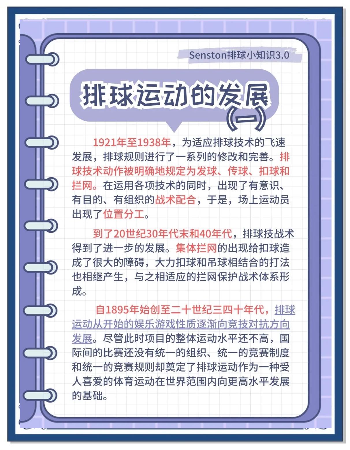 【历史回顾】棒球运动的起源与发展的简单介绍