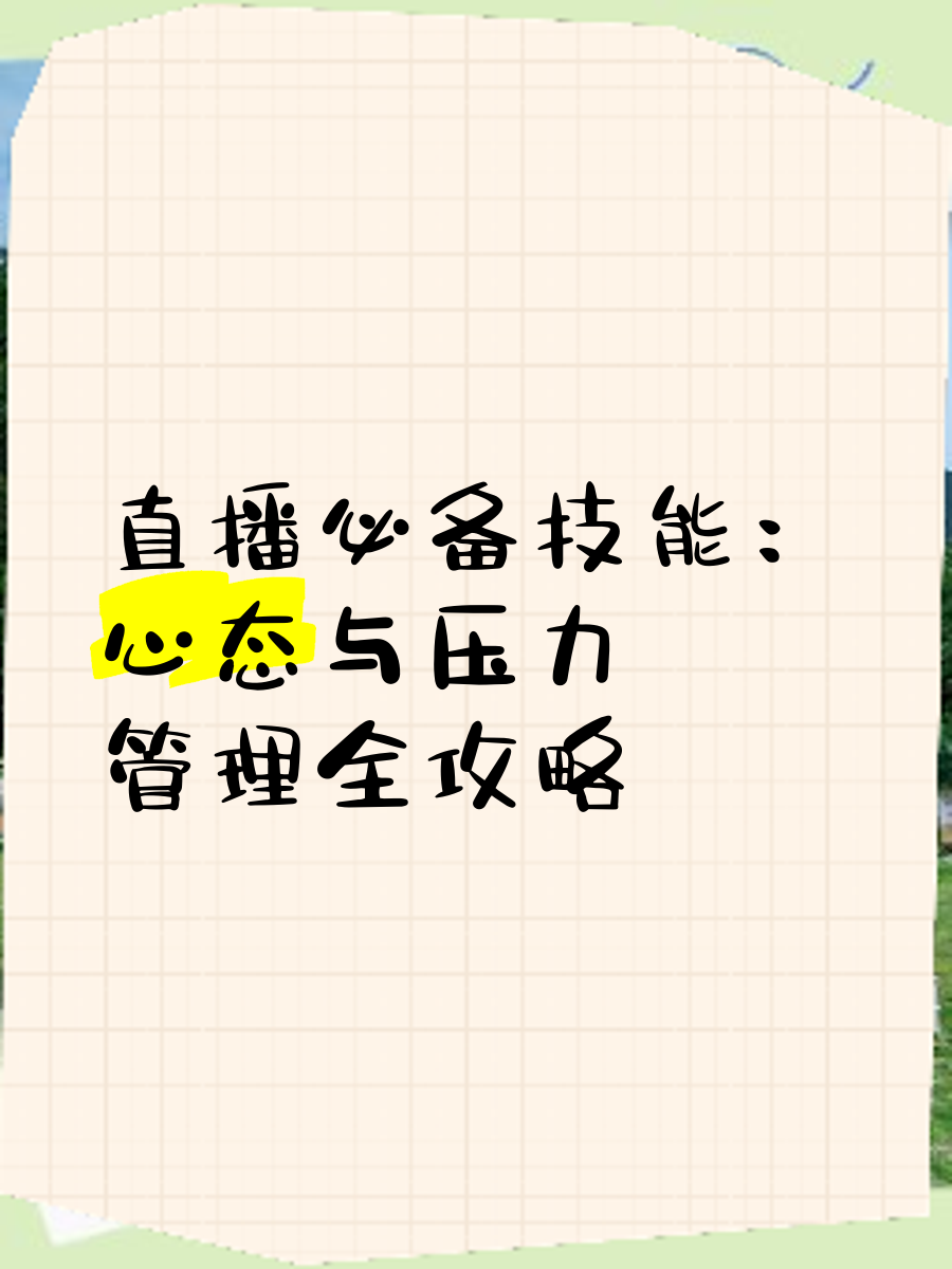 九游APP-电子竞技的心理学研究：选手压力与情绪管理的简单介绍